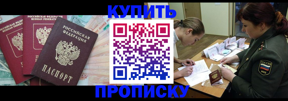 прописка для кредита в Тамбове