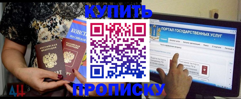 временная регистрация законно в Тамбове