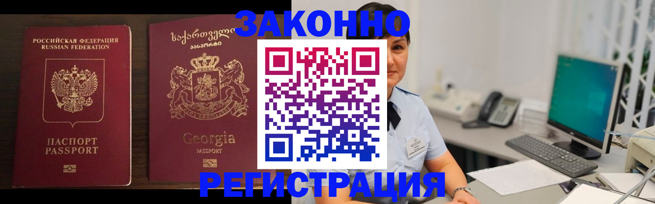 прописка для школы в Тамбове