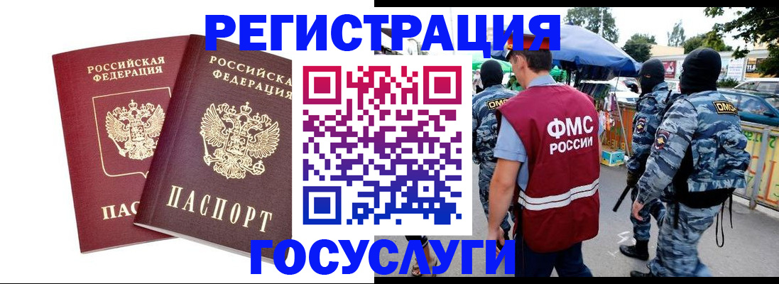 прописка иностранных граждан в Тамбове