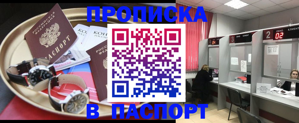 пропишу в квартире в Тамбове