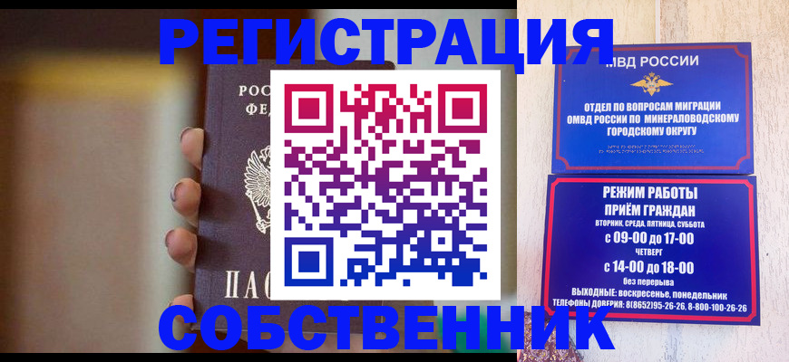 прописка штамп в Тамбове