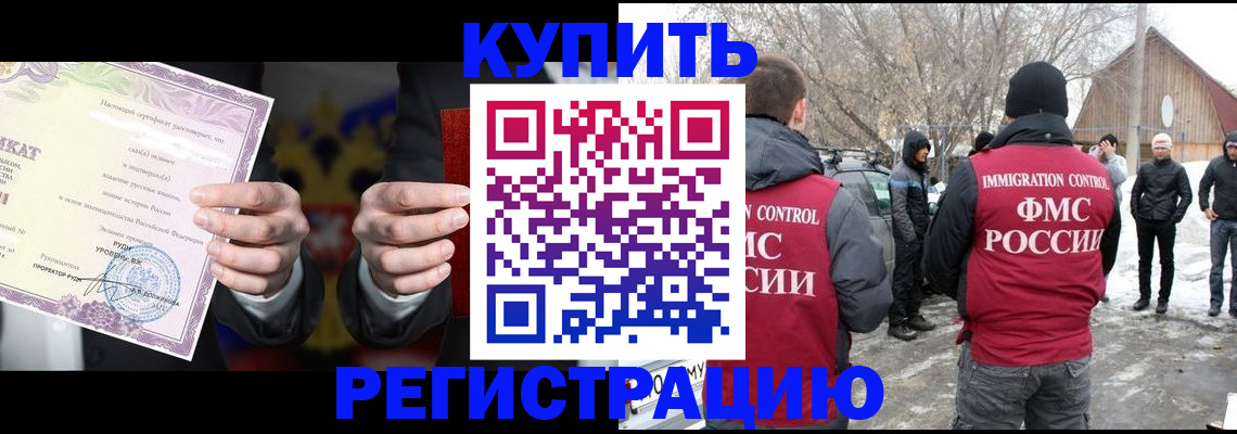 временная регистрация 2025 в Тамбове